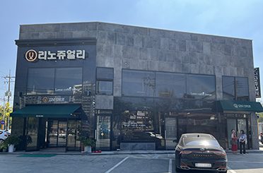 리노쥬얼리